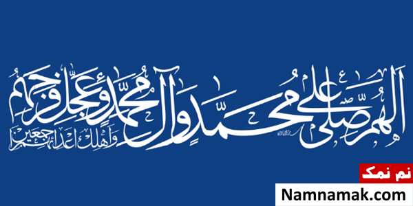 ثواب و فضیلت هزار صلوات در روز جمعه