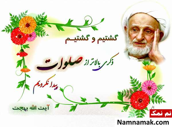 عکس نوشته ثواب صلوات در روز جمعه عکس نوشته ثواب صلوات در روز جمعه