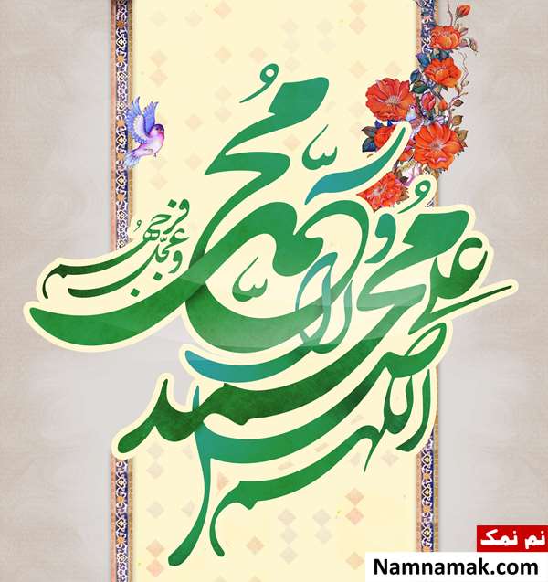صلوات روز جمعه برای حاجت