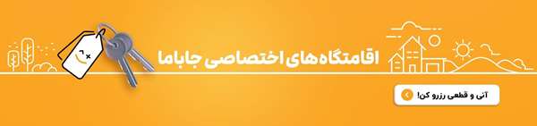 جاباما