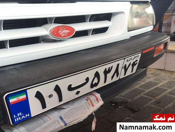 پلاک خودروهای شخصی