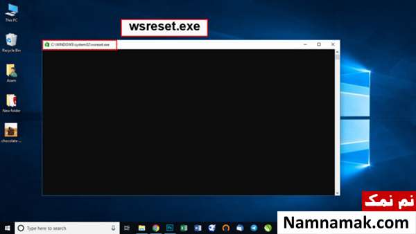 چرا مایکروسافت استور باز نمیشود؟