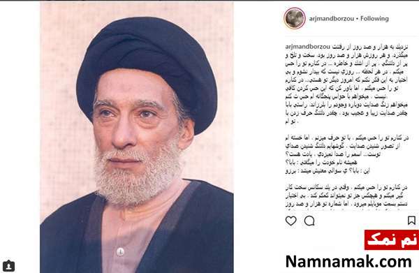 فوت انوشیروان ارجمند