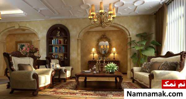 اتاق پذیرایی جذاب سلطنتی