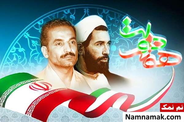تاریخ هفته دولت