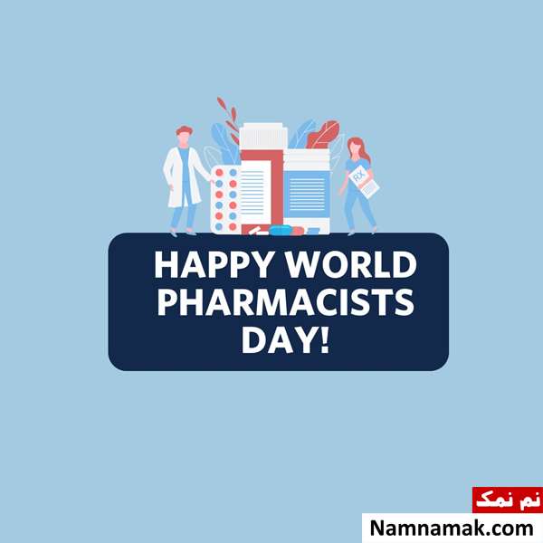 پیام تبریک روز داروساز به انگلیسی با ترجمه