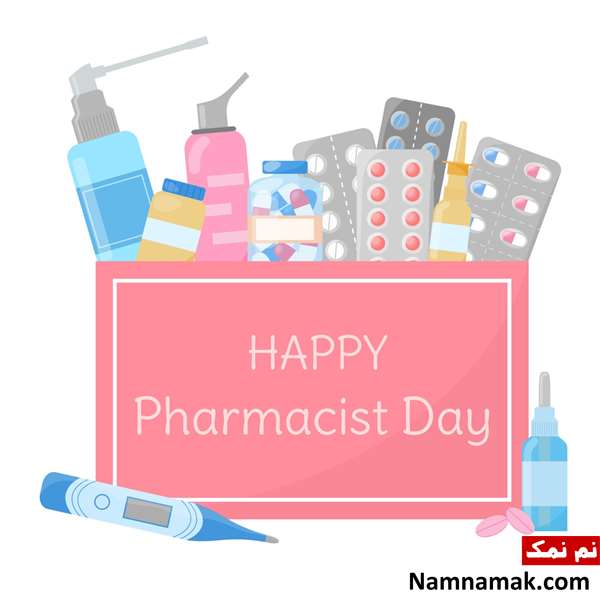 پیام تبریک روز داروساز به انگلیسی با ترجمه