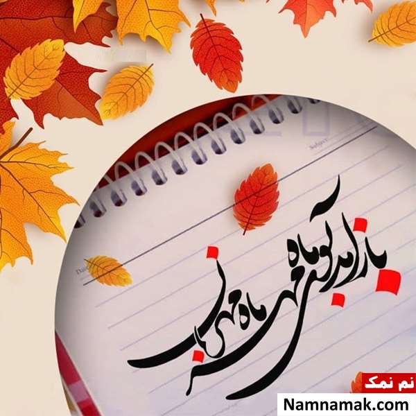 جملات زیبا و اس ام اس برای بازگشایی مدارس جملات زیبا و اس ام اس برای بازگشایی مدارس