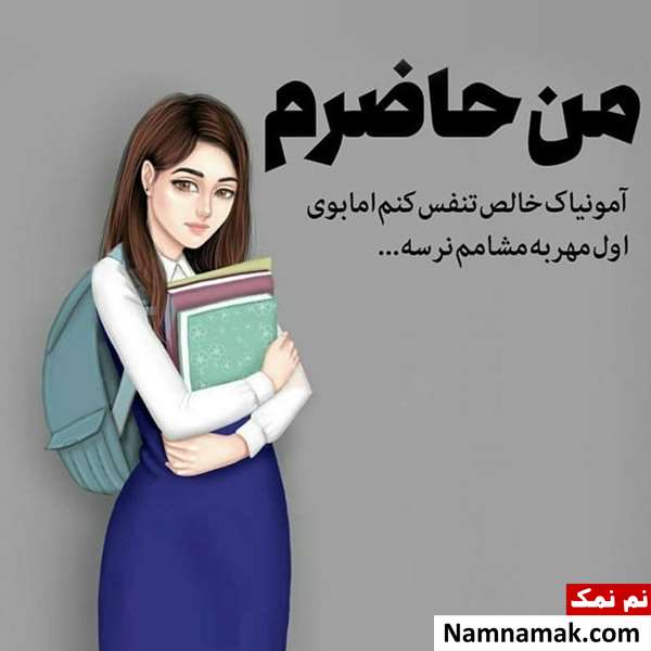 جملات زیبا و اس ام اس برای بازگشایی مدارس جملات زیبا و اس ام اس برای بازگشایی مدارس