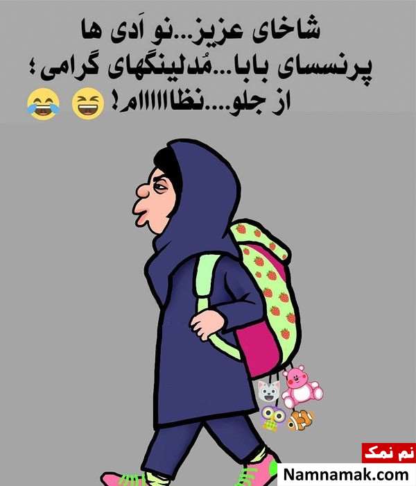 جملات زیبا و اس ام اس برای بازگشایی مدارس جملات زیبا و اس ام اس برای بازگشایی مدارس