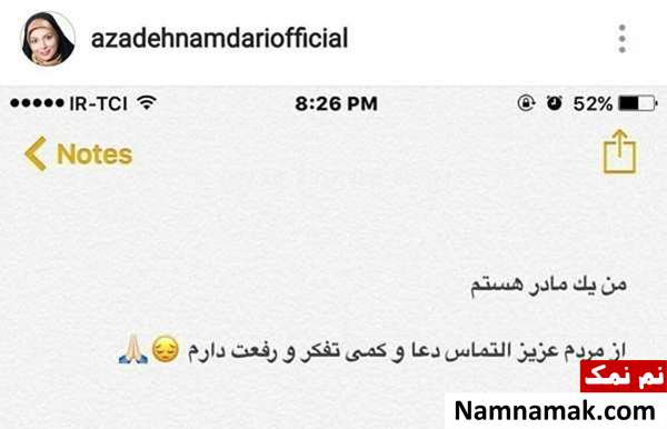 انتشار تصاویر بدون حجاب انتشار تصاویر بدون حجاب