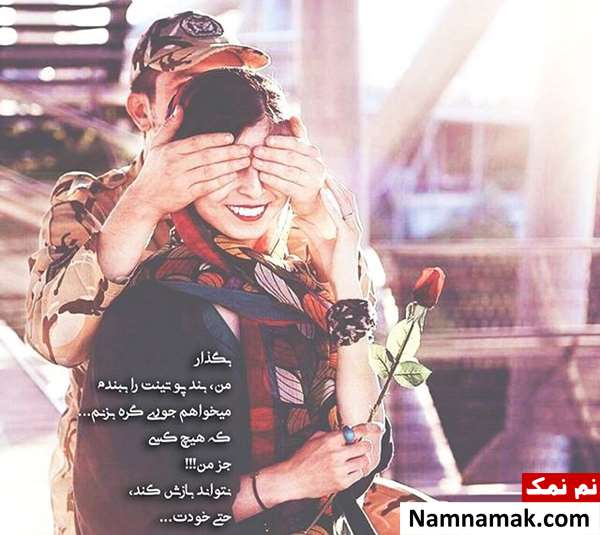 متن و اس ام اس روز سرباز با عکس نوشته متن و اس ام اس سربازی با عکس نوشته