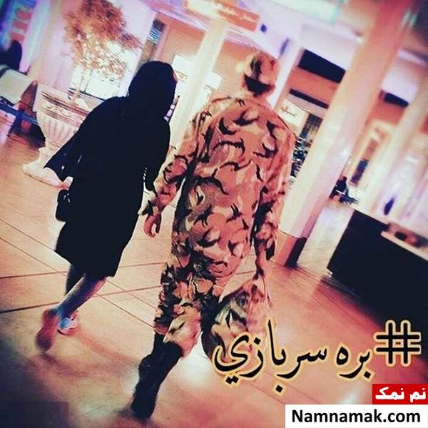 متن و اس ام اس روز سرباز با عکس نوشته متن و اس ام اس سربازی با عکس نوشته