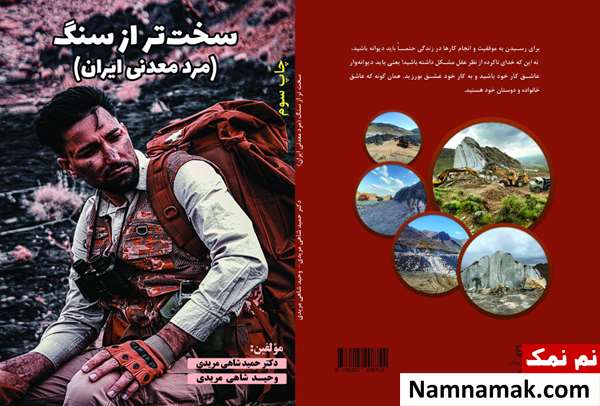 زندگینامه وحید شاهی مریدی و همسرش وحید شاهی مریدی