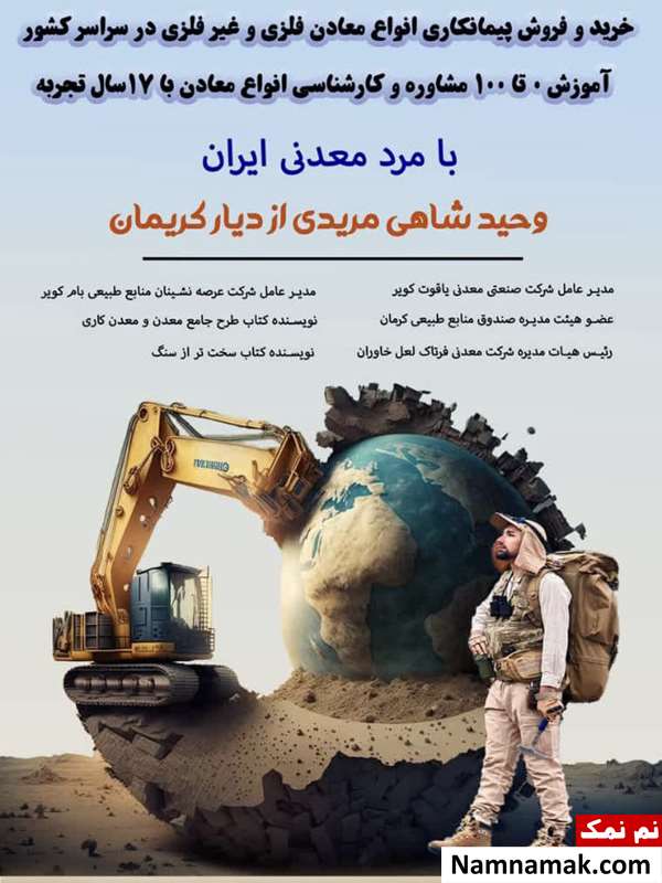 زندگینامه وحید شاهی مریدی و همسرش وحید شاهی مریدی
