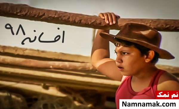 فیلم افسانه 98