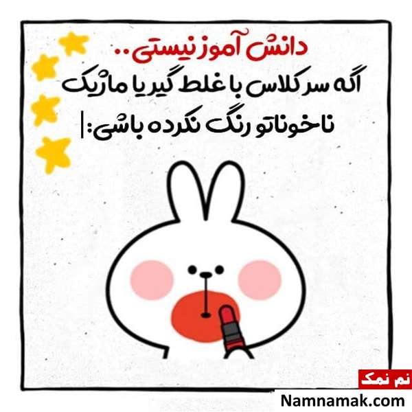 متن و اس ام اس تبریک روز دانش آموز