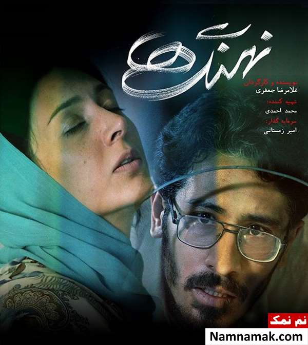 فیلم نهنگ ها