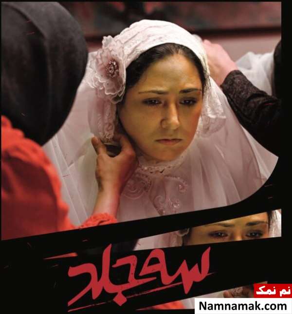 خلاصه داستان و معرفی بازیگران فیلم سه جلد فیلم سه جلد