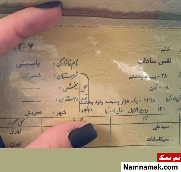 بیوگرافی ملیکا تهامی و همسرش رابطه علی یاسینی و ملیکا تهامی
