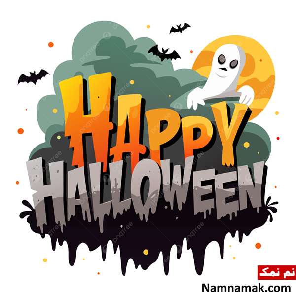متن و پیام تبریک جشن هالووین