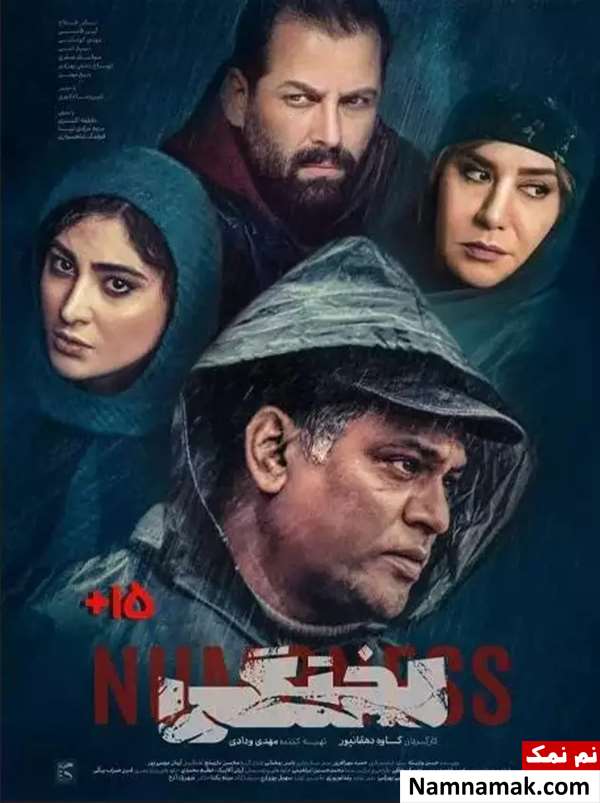 فیلم زود پز