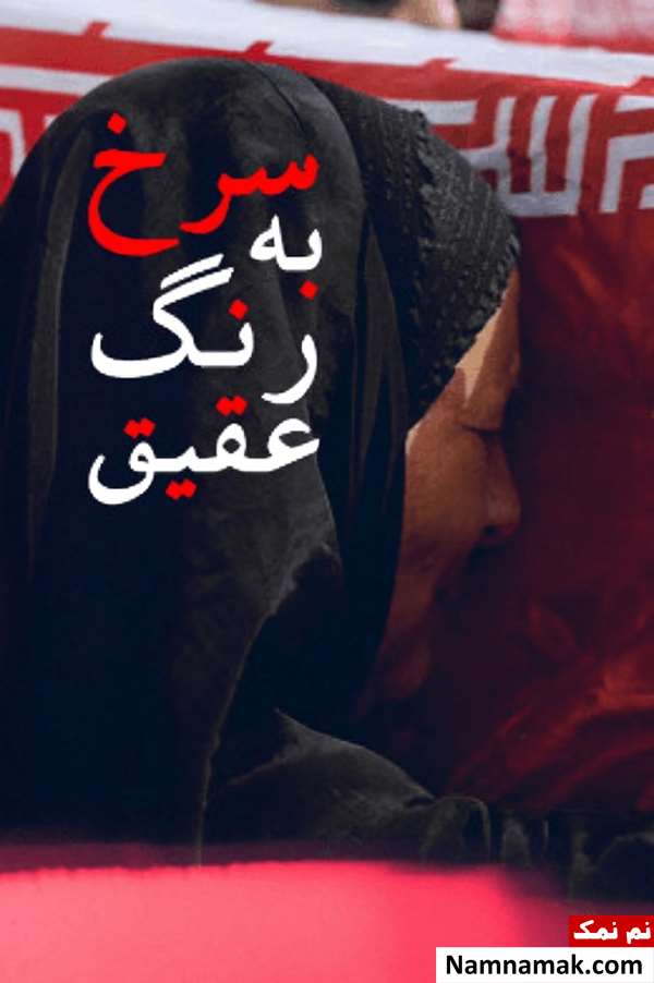 خلاصه داستان و بیوگرافی بازیگران فیلم سرخ به رنگ عقیق فیلم سرخ به رنگ عقیق