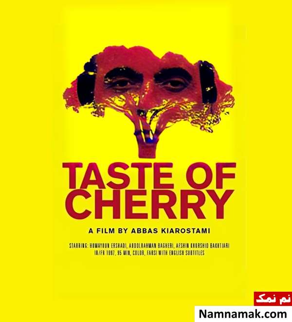 فیلم طعم گیلاس