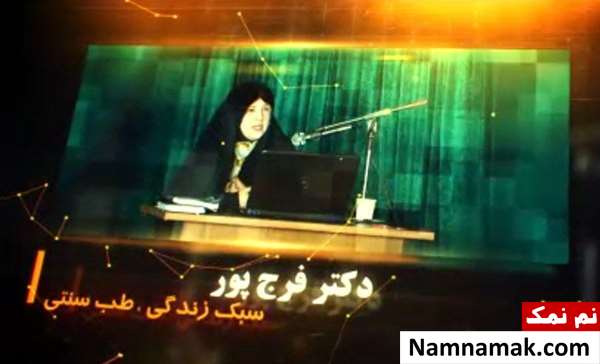 زندگینامه راحله فرج پور و همسرش راحله فرج پور