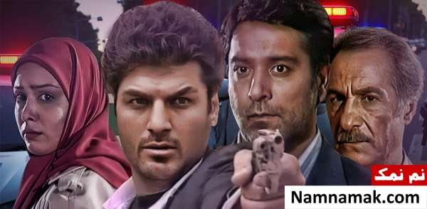 فیلم نیرنگ
