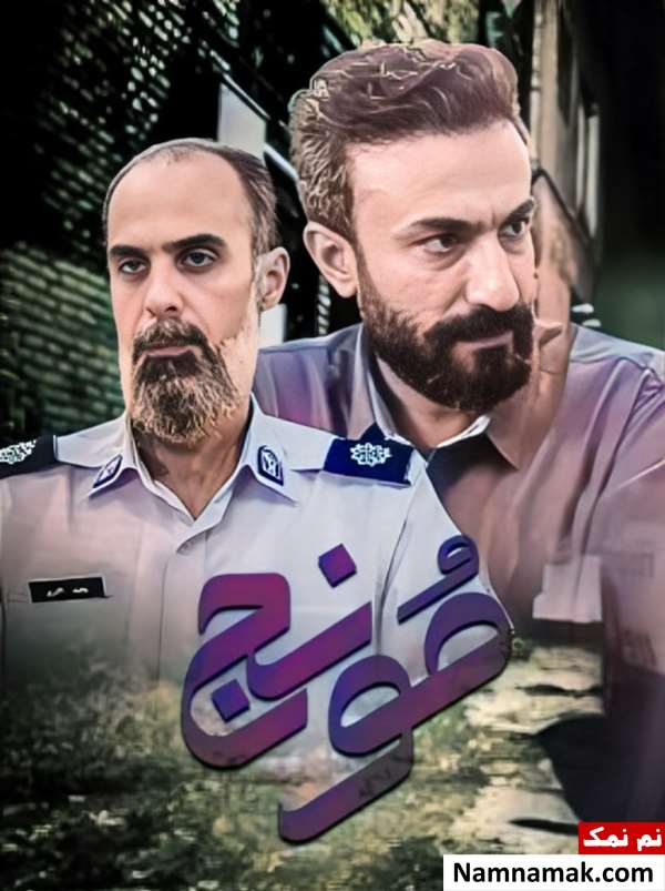 فیلم مونج
