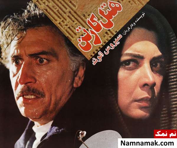 فیلم هتل کارتن