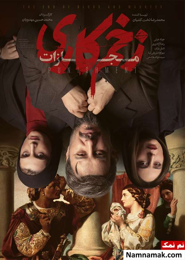 خلاصه داستان و بیوگرافی بازیگران فصل چهارم سریال زخم کاری سریال زخم کاری 4