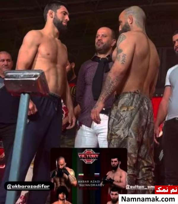 خداحافظی اکبر آزادی فر از MMA بعد مسابقه با سلطان عمرف صحت دارد؟ خداحافظی اکبر آزادی فر از MMA بعد مسابقه با سلطان عمرف صحت دارد؟