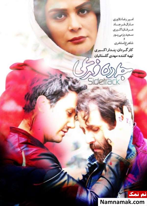 فیلم کوتاه جاده فرعی