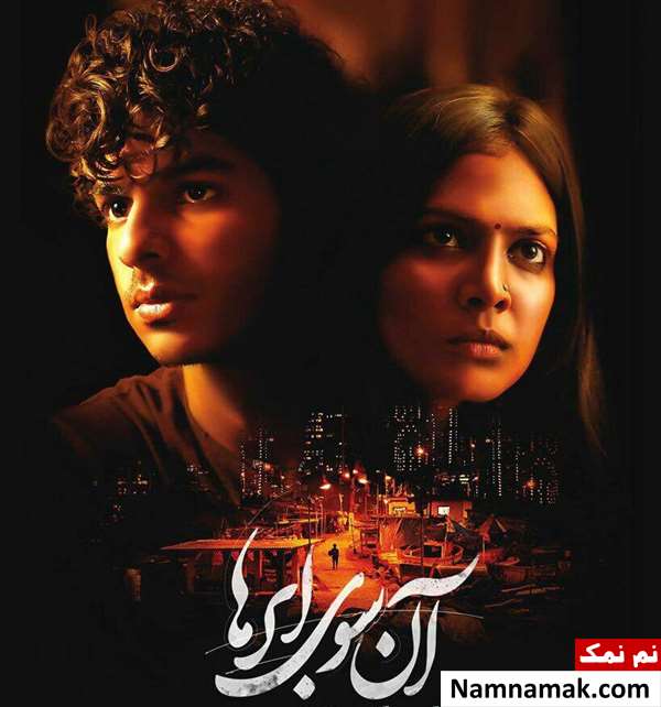 فیلم آن سوی ابرها
