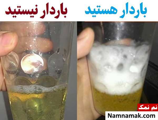 تشخیص بارداری با وایتکس و سفیدکننده