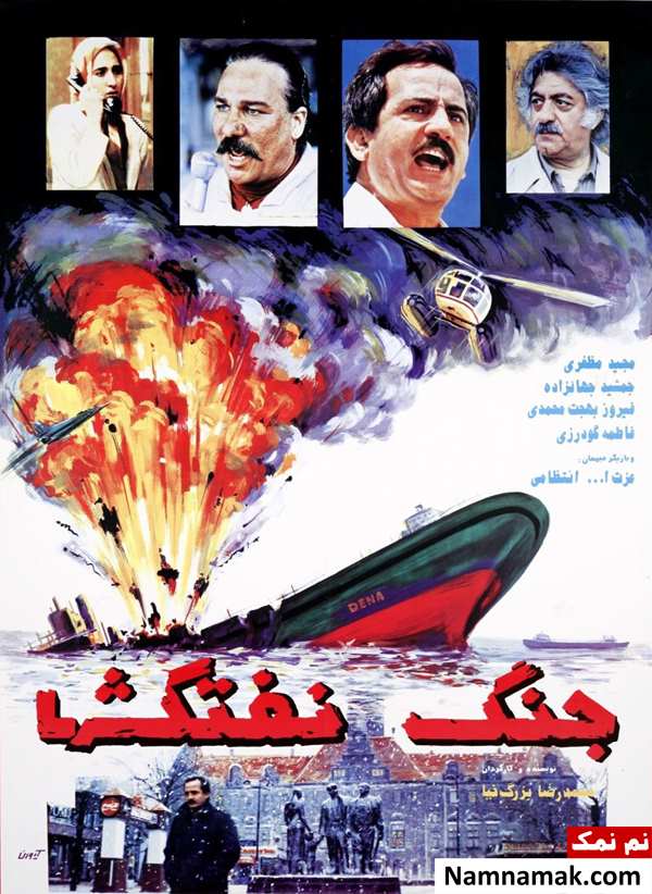 فیلم جنگ نفت کش ها
