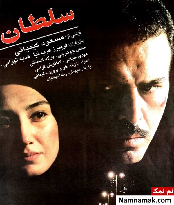 فیلم سلطان