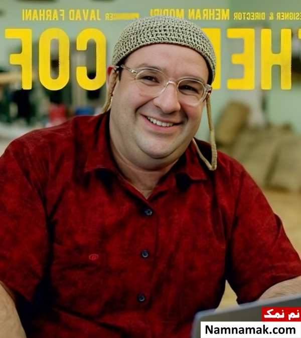 سعید نعمتی در سریال قهوه پدری