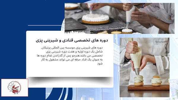 دوره نان