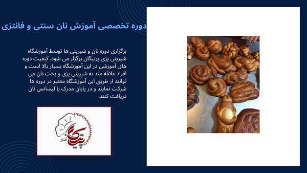 دوره نان