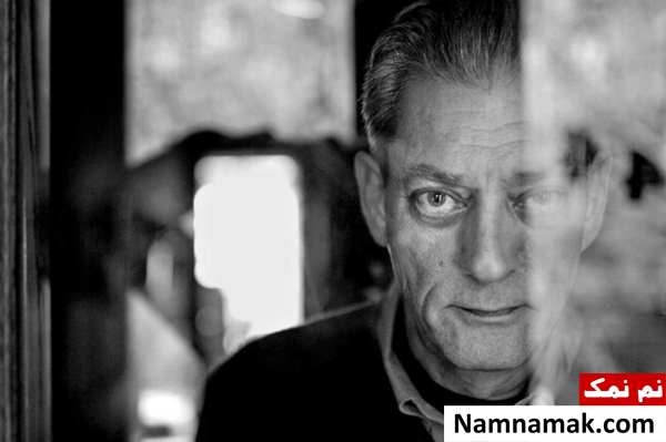 چهره های ادبی فوت شده در سال 2024 پُل آستر
