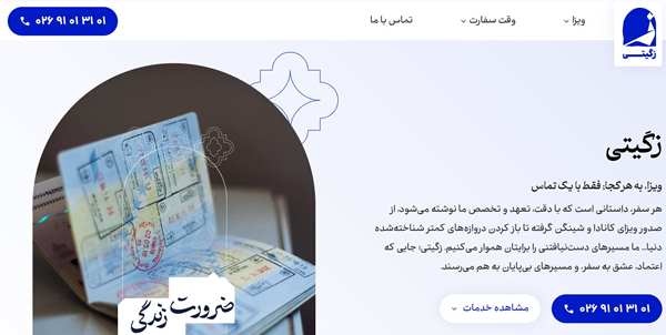 سایت زگیتی
