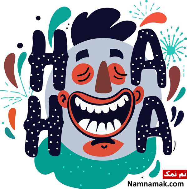 جوک و لطیفه های شیرین و کوتاه جوک و لطیفه های شیرین و کوتاه
