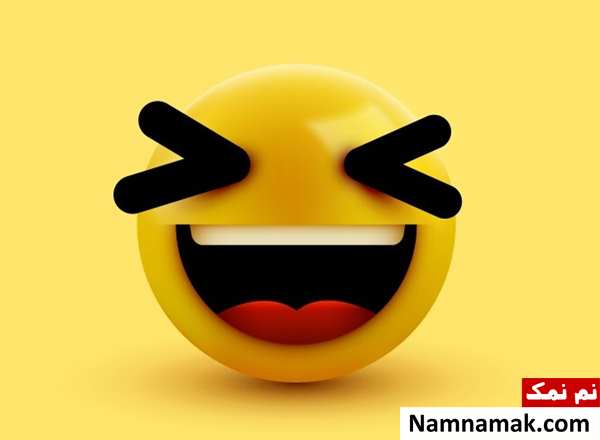 جوک های خنده دار ایرانی