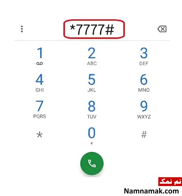رجیستری گوشی دو سیم کارته