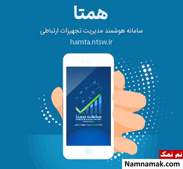 رجیستری گوشی دو سیم کارته