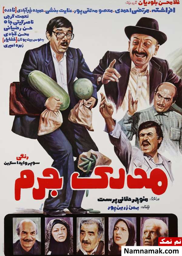 فیلم مدرک جرم