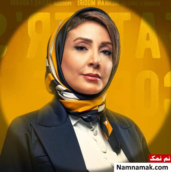ساقی عطایی بازیگر نقش خانم فرامرزی در سریال قهوه پدری ساقی عطایی بازیگر نقش خانم فرامرزی در سریال قهوه پدری